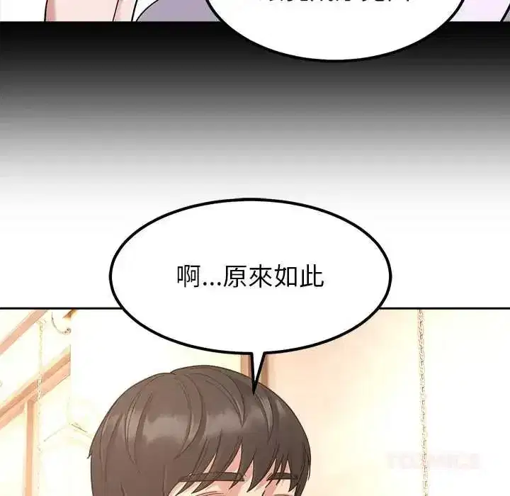 第41話 - 第111页