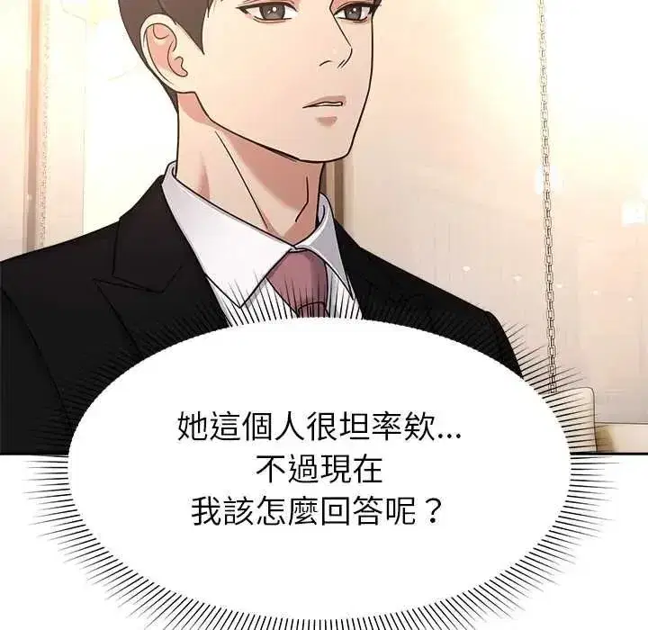 第41話 - 第112页