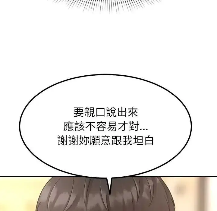 第41話 - 第113页