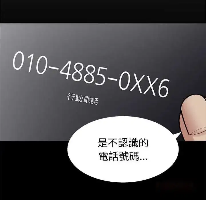 第41話 - 第12页