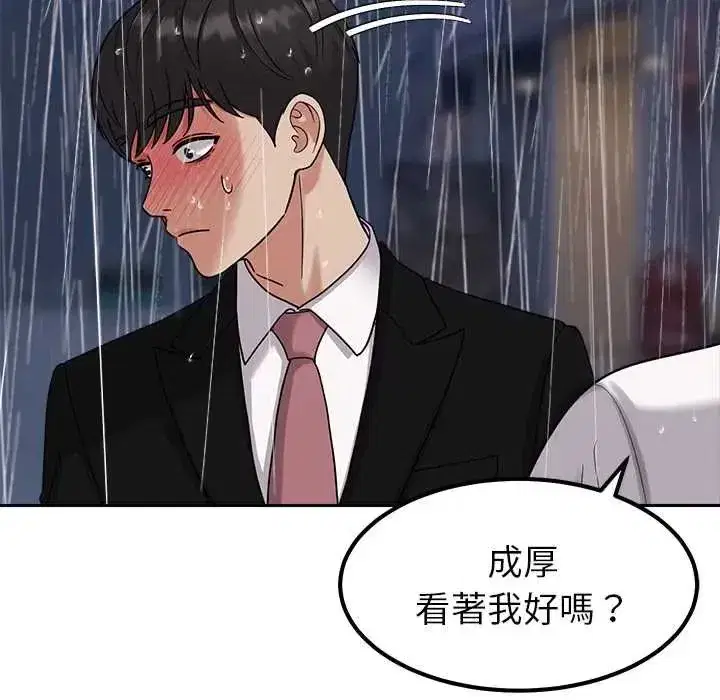 第41話 - 第137页