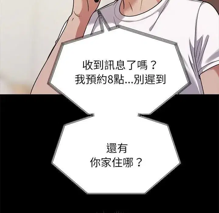 第41話 - 第14页