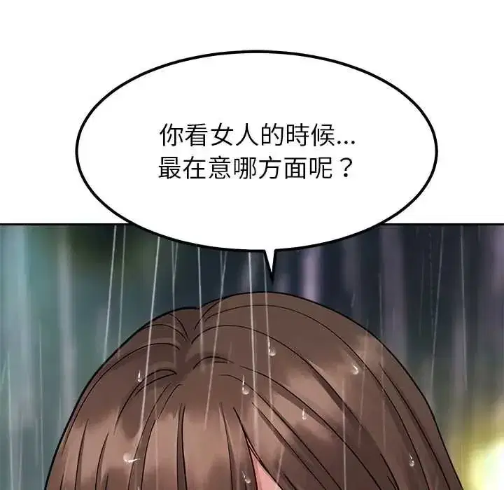 第41話 - 第140页