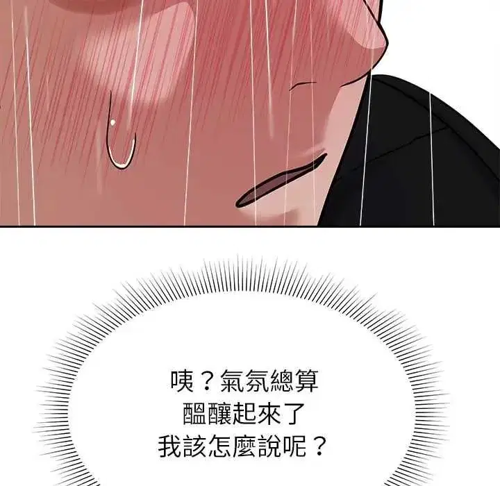 第41話 - 第146页