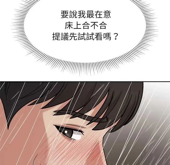 第41話 - 第148页