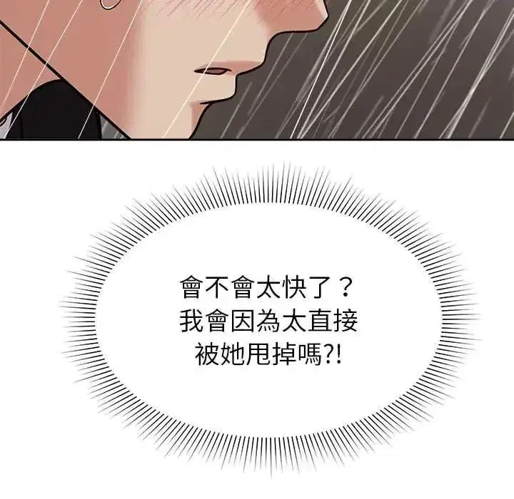 第41話 - 第149页