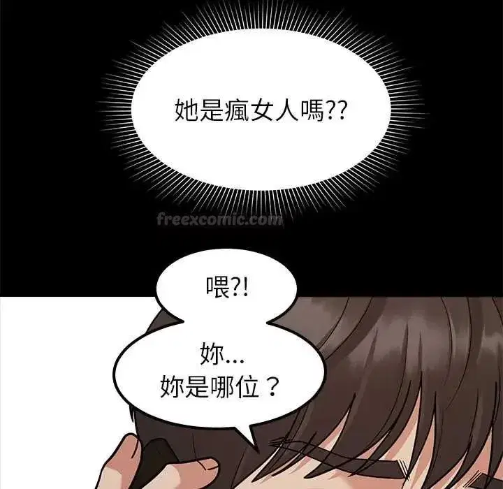 第41話 - 第15页