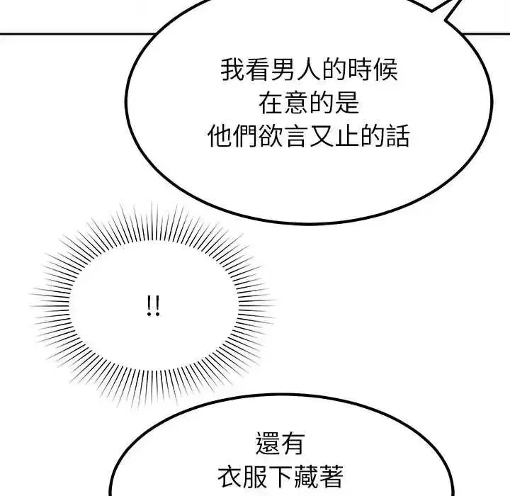 第41話 - 第151页