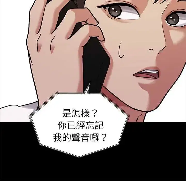 第41話 - 第16页