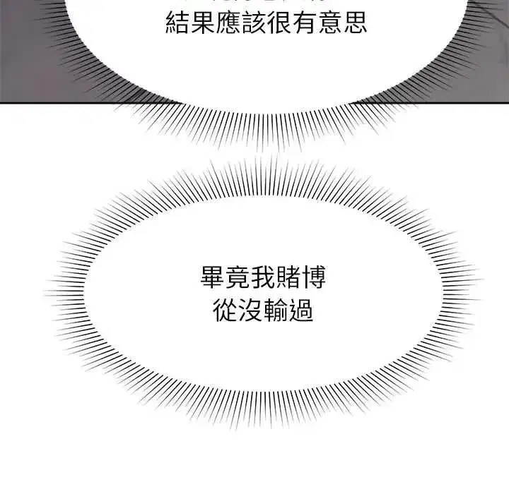 第41話 - 第168页