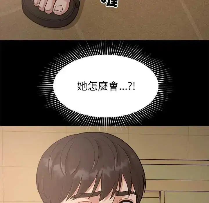 第41話 - 第18页