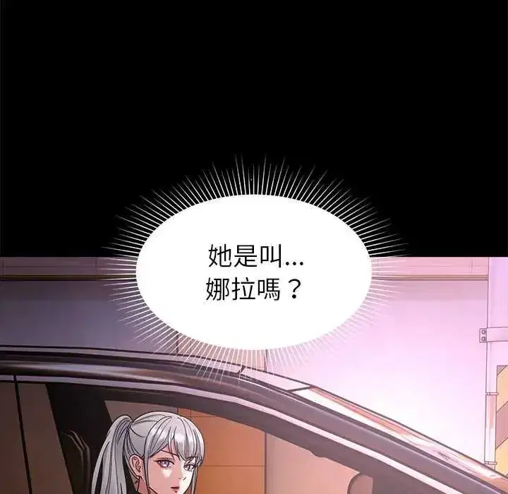 第41話 - 第20页