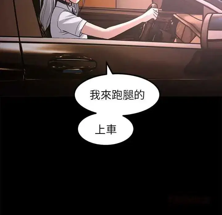 第41話 - 第21页