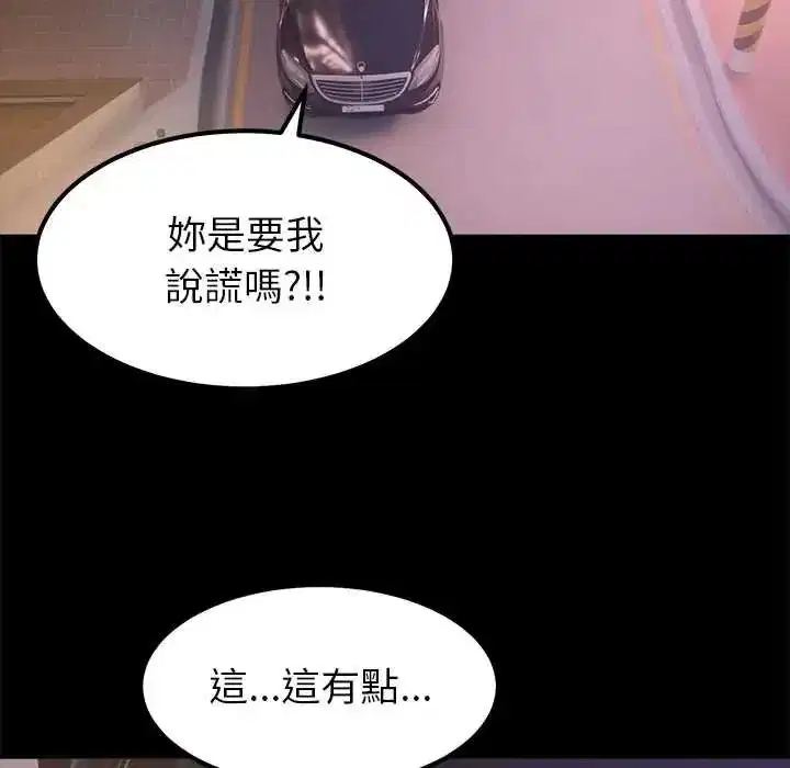 第41話 - 第23页