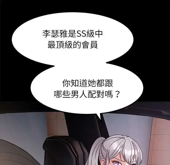 第41話 - 第25页