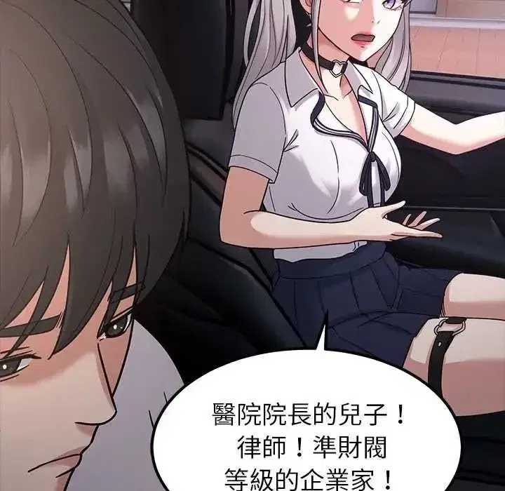 第41話 - 第26页