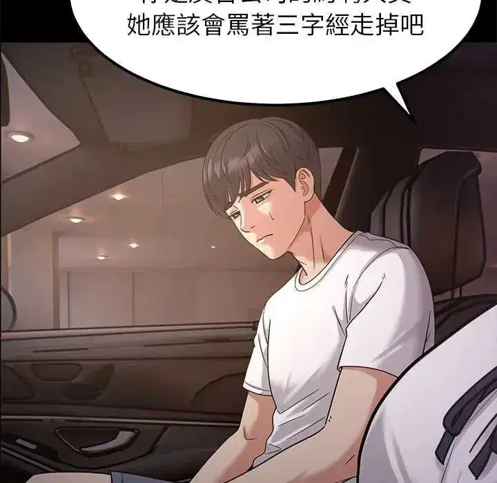 第41話 - 第28页