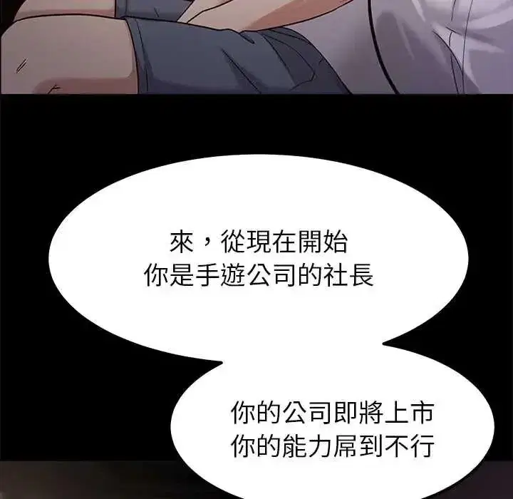 第41話 - 第29页