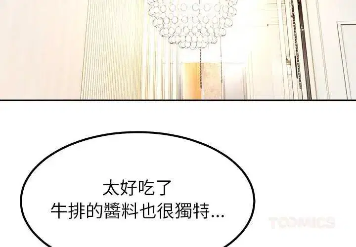 第41話 - 第3页