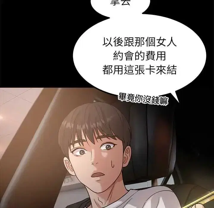第41話 - 第32页