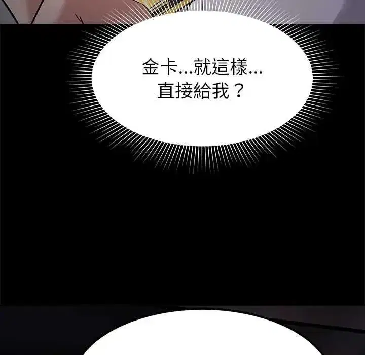 第41話 - 第35页