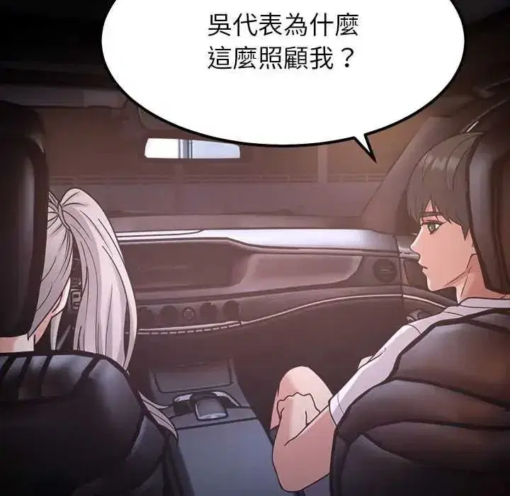 第41話 - 第36页