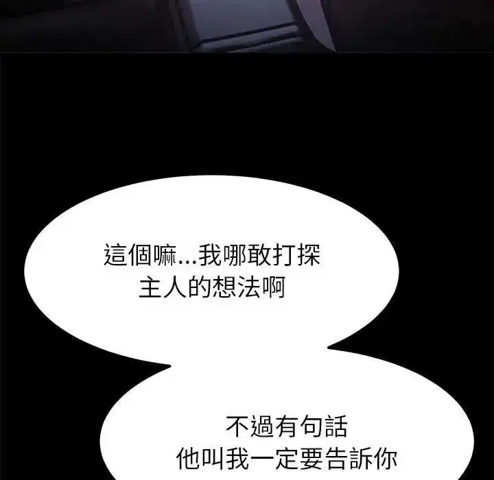 第41話 - 第37页