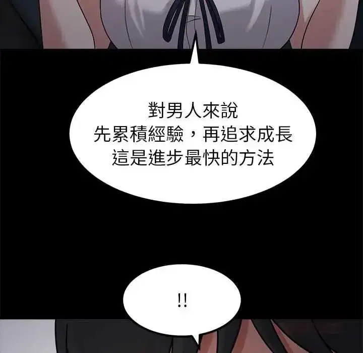 第41話 - 第39页