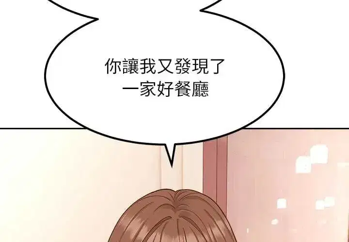 第41話 - 第4页