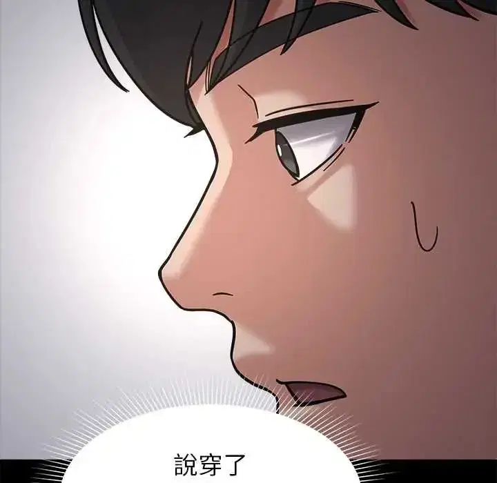 第41話 - 第40页