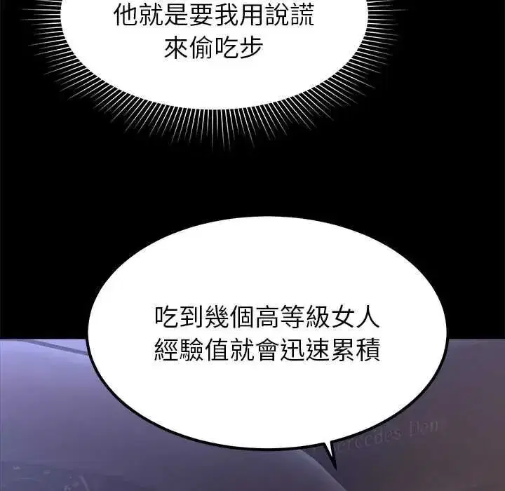 第41話 - 第41页