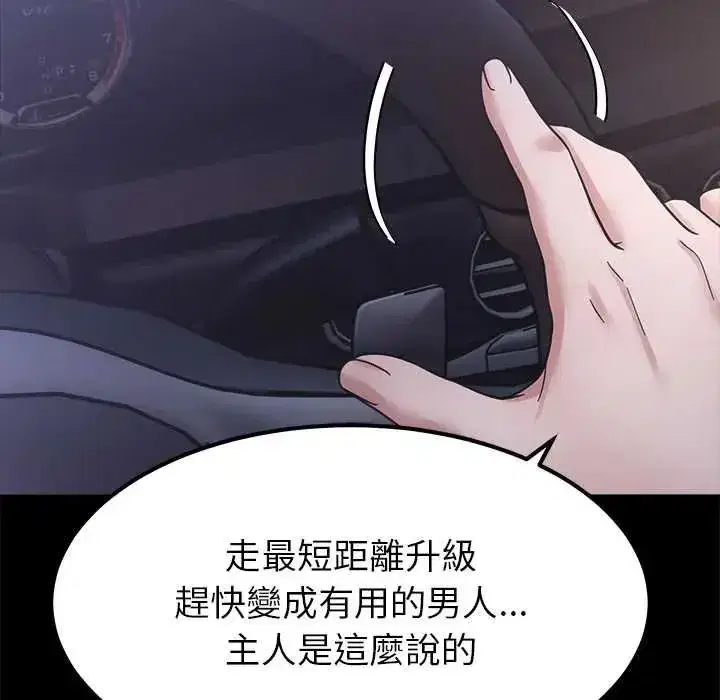 第41話 - 第42页