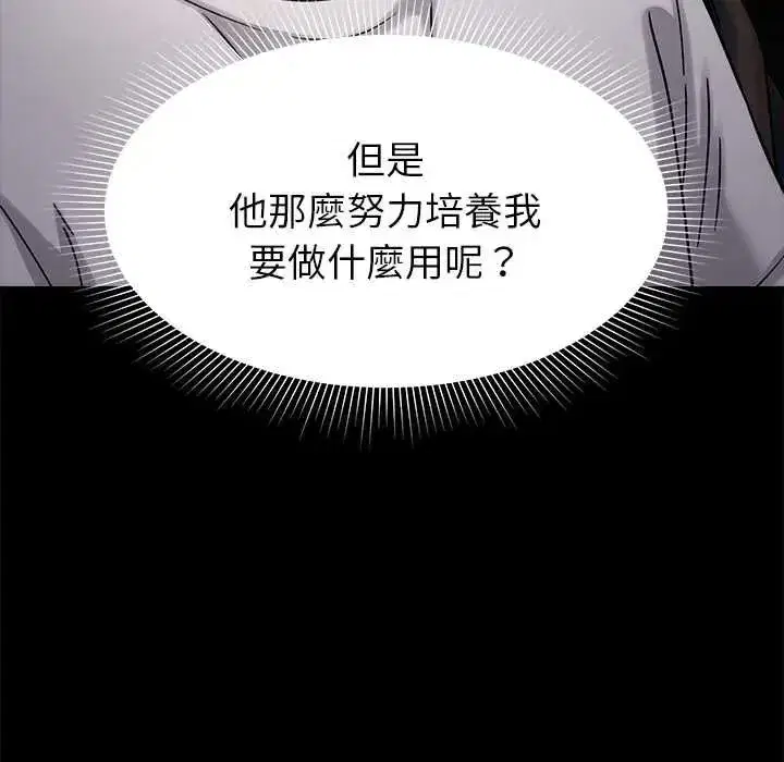 第41話 - 第44页