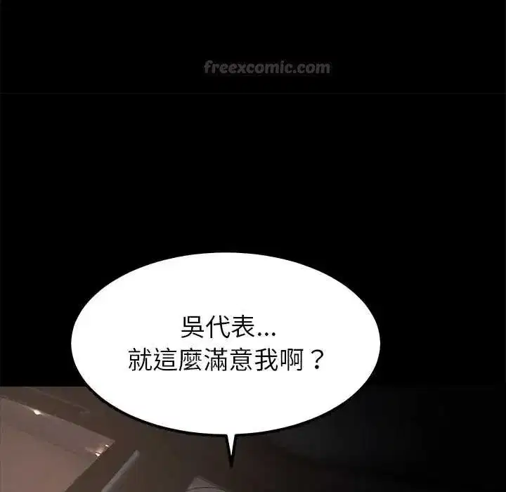 第41話 - 第45页