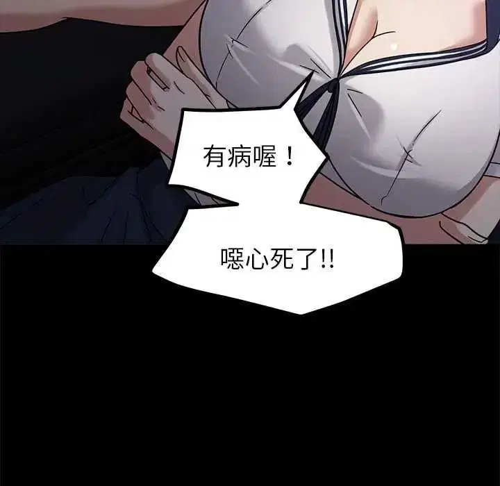 第41話 - 第47页