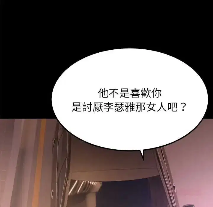 第41話 - 第48页