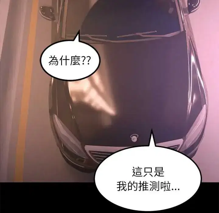 第41話 - 第49页