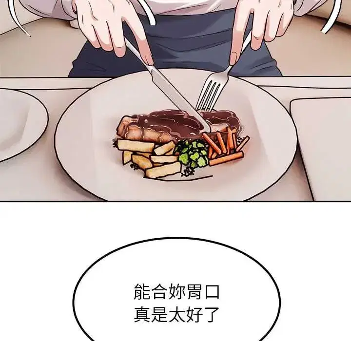 第41話 - 第6页