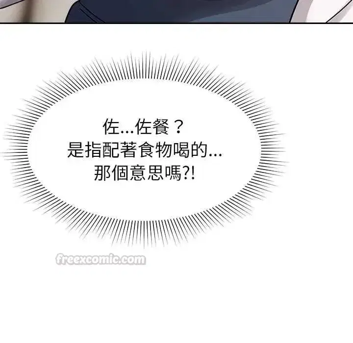 第41話 - 第60页