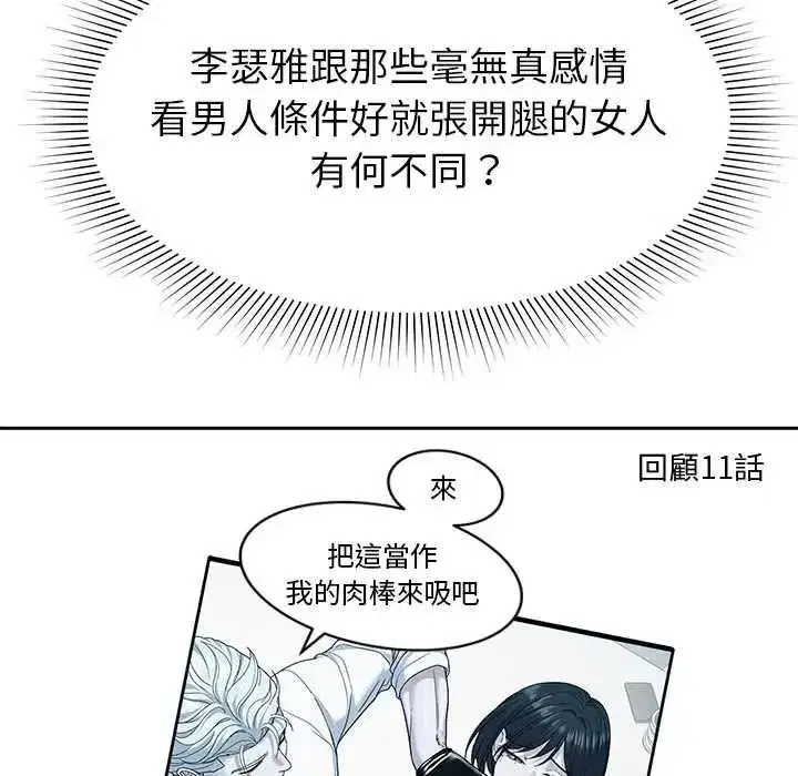 第41話 - 第68页
