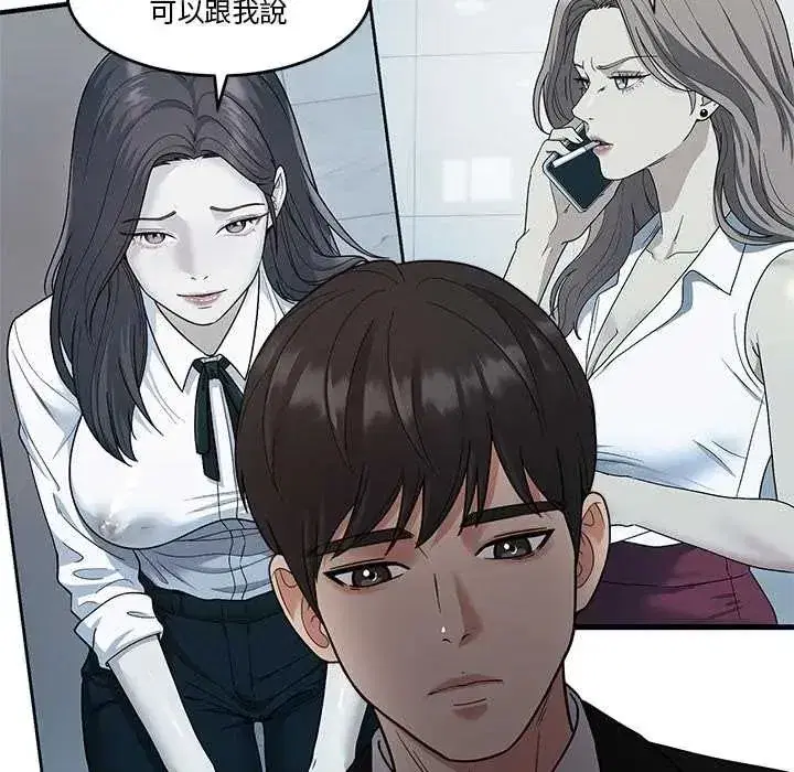 第41話 - 第70页
