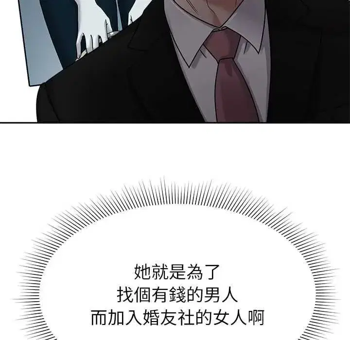 第41話 - 第71页