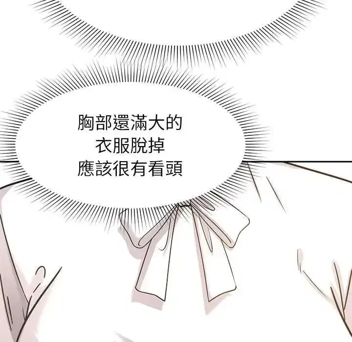 第41話 - 第72页