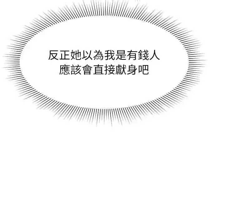 第41話 - 第74页