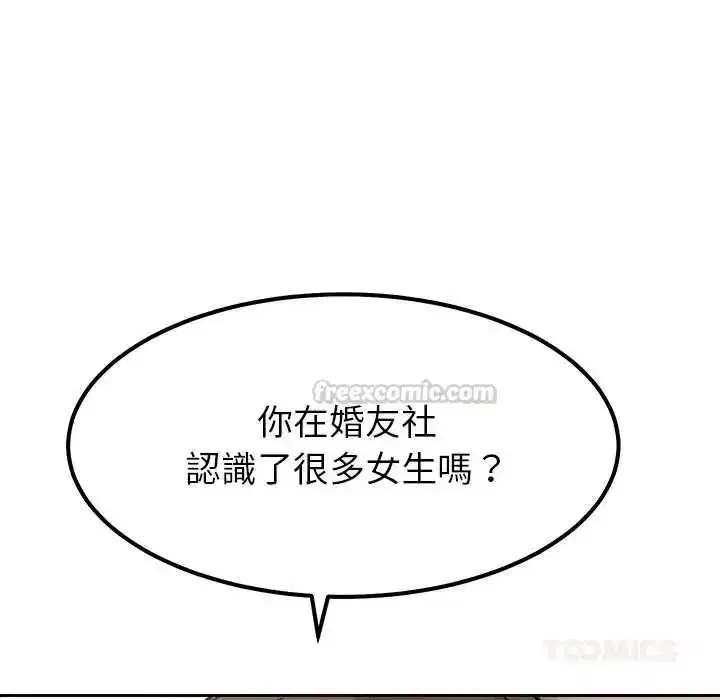 第41話 - 第75页