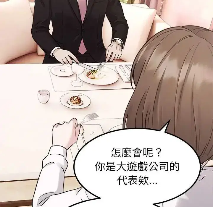 第41話 - 第79页