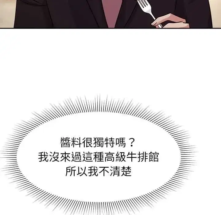 第41話 - 第8页