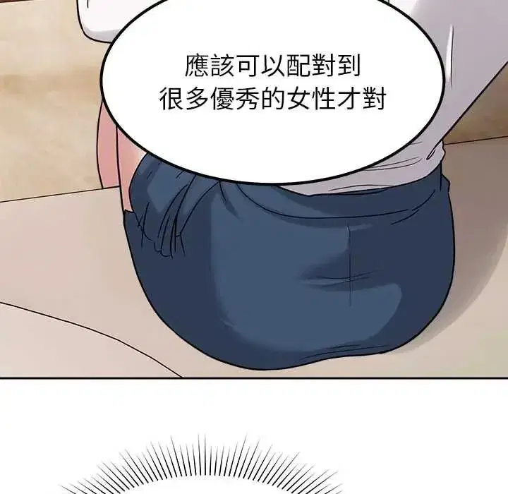 第41話 - 第80页