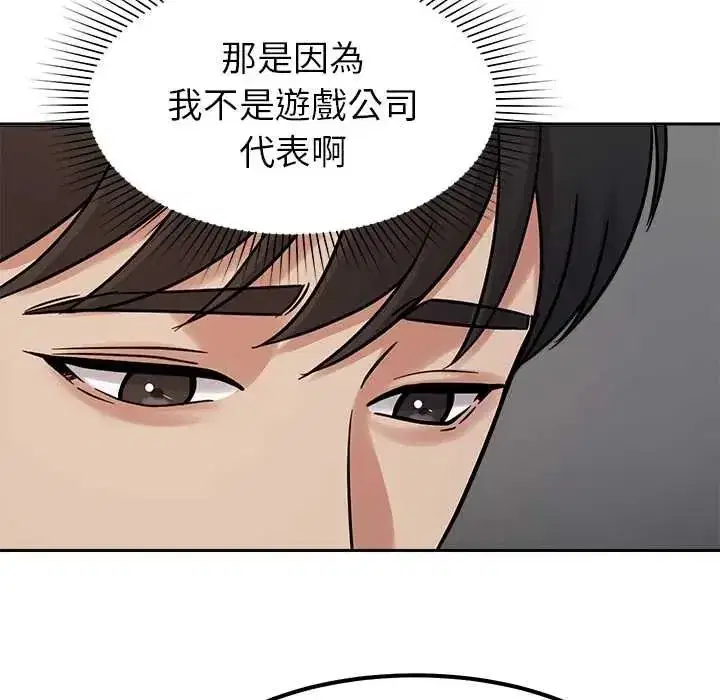 第41話 - 第81页