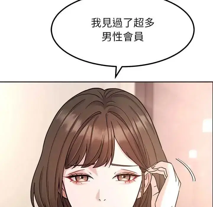 第41話 - 第82页